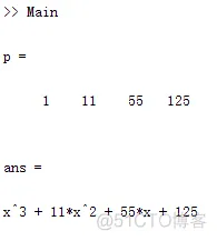 MATLAB 多项式_创建表_04